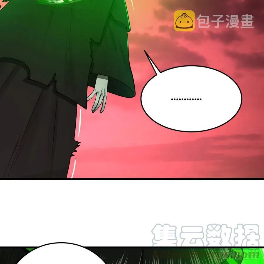 202回 您觉得他是什么东西呢 第43页