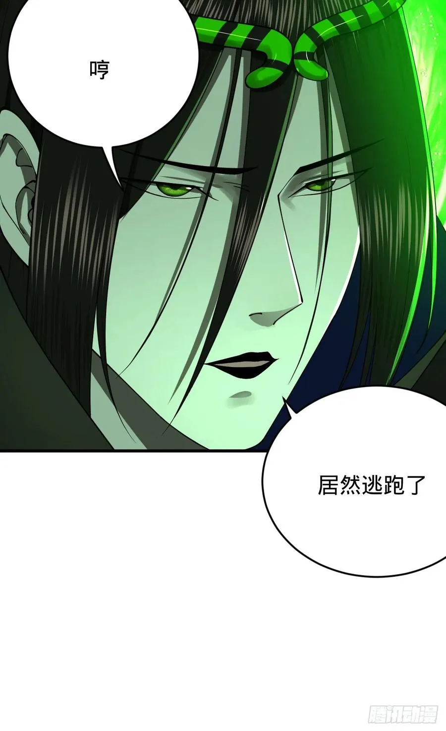 202回 您觉得他是什么东西呢 第44页