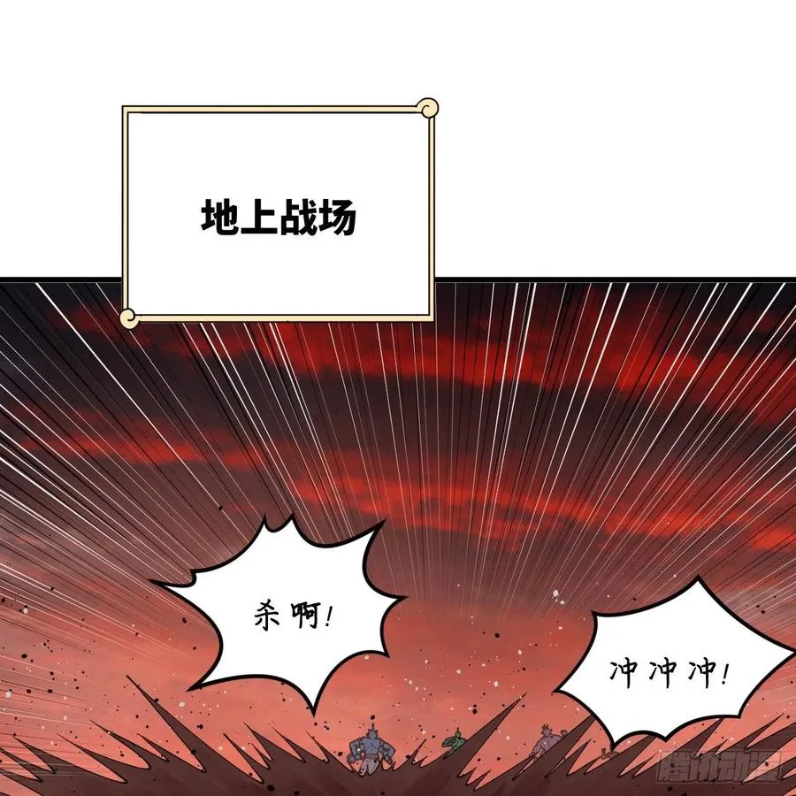 202回 您觉得他是什么东西呢 第45页