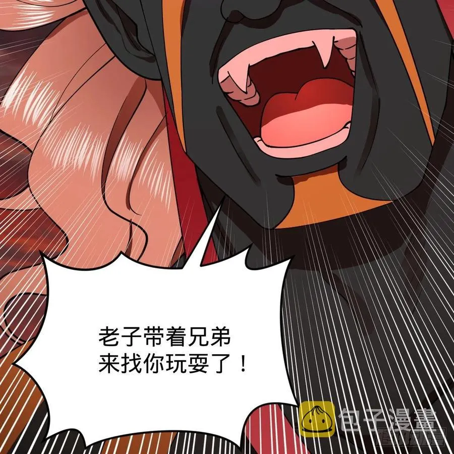 202回 您觉得他是什么东西呢 第47页