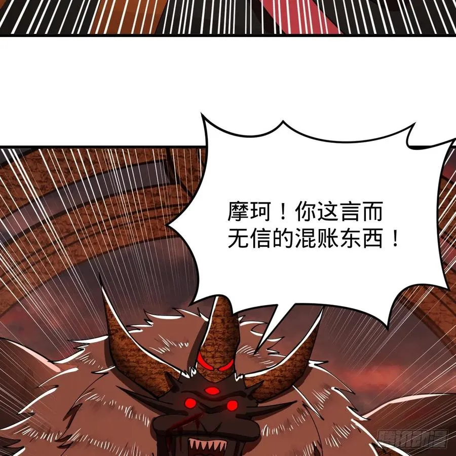 202回 您觉得他是什么东西呢 第48页