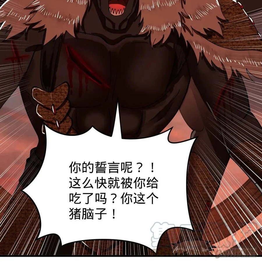 202回 您觉得他是什么东西呢 第49页