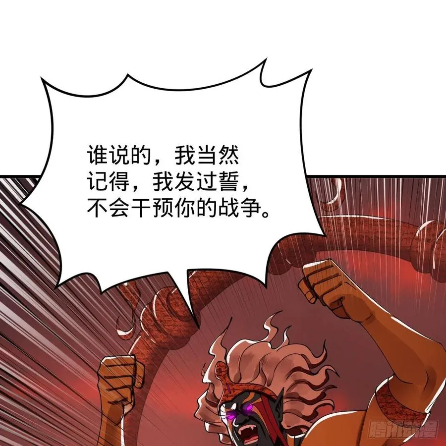 202回 您觉得他是什么东西呢 第50页