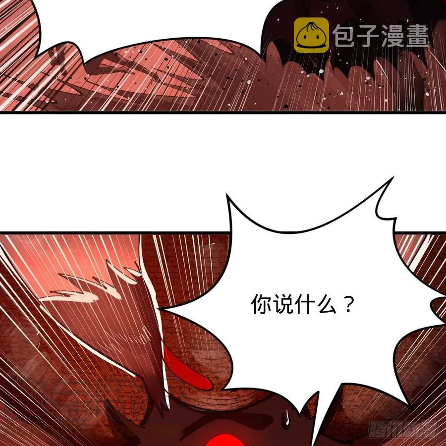 202回 您觉得他是什么东西呢 第52页