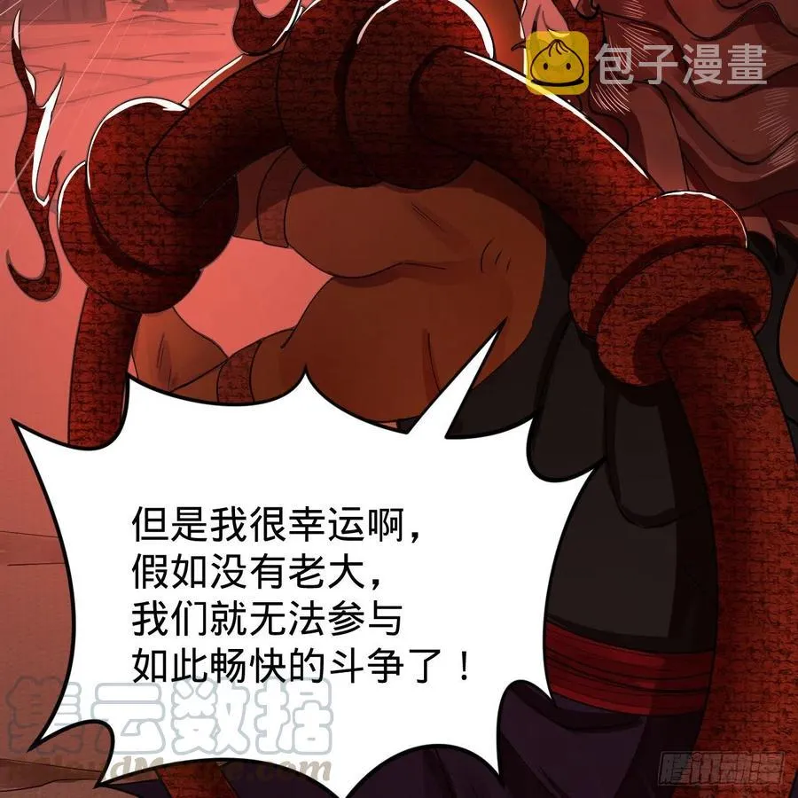 202回 您觉得他是什么东西呢 第55页