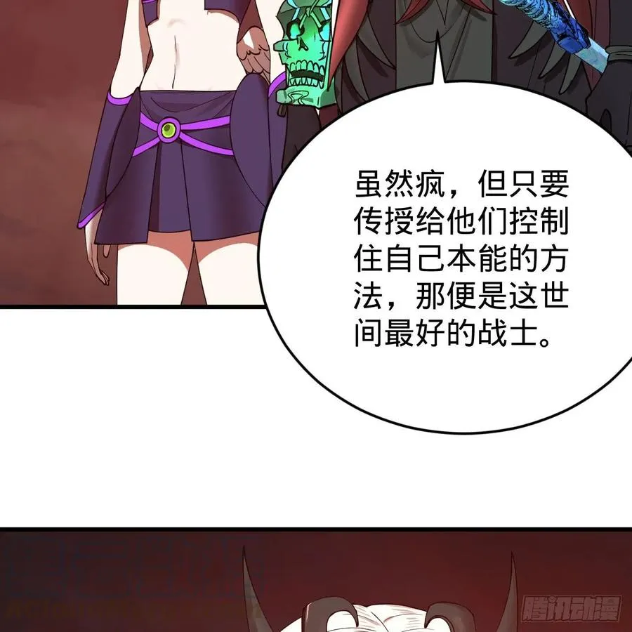 202回 您觉得他是什么东西呢 第70页