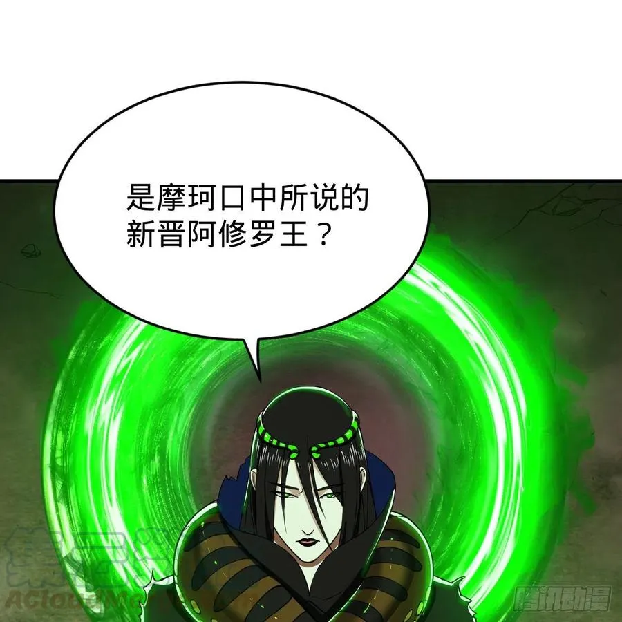 202回 您觉得他是什么东西呢 第73页