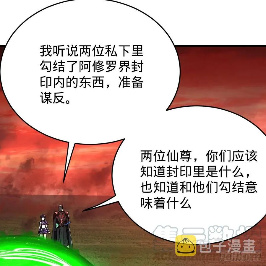 202回 您觉得他是什么东西呢 第76页