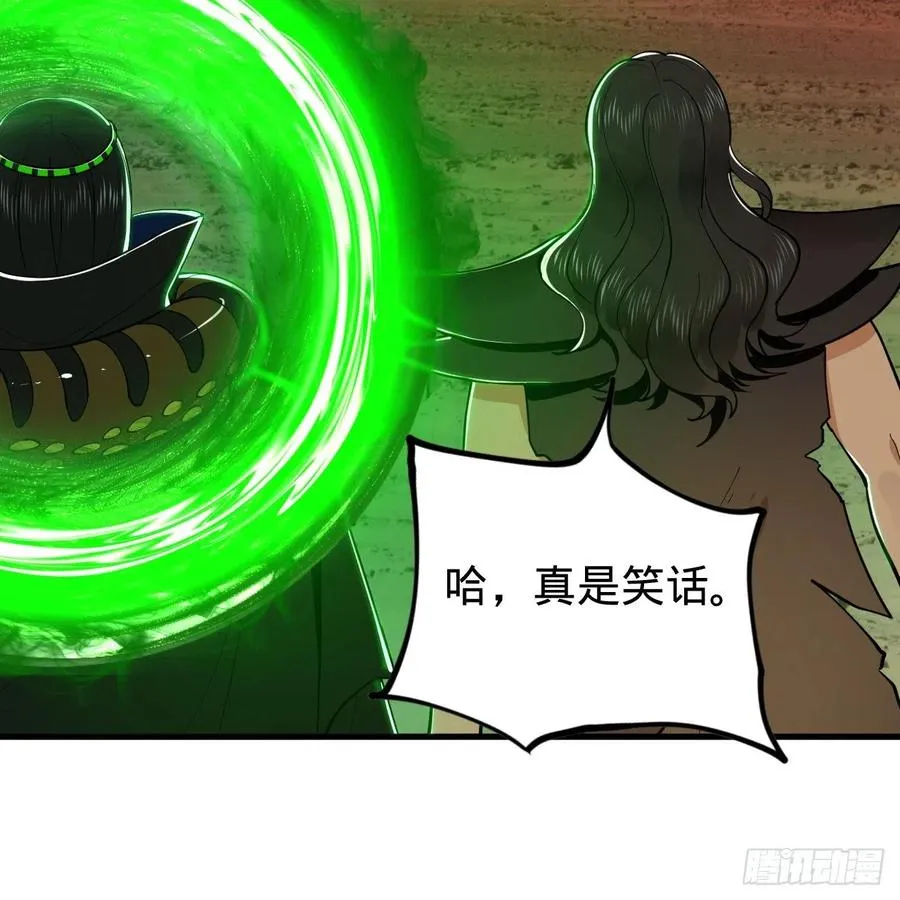 202回 您觉得他是什么东西呢 第77页