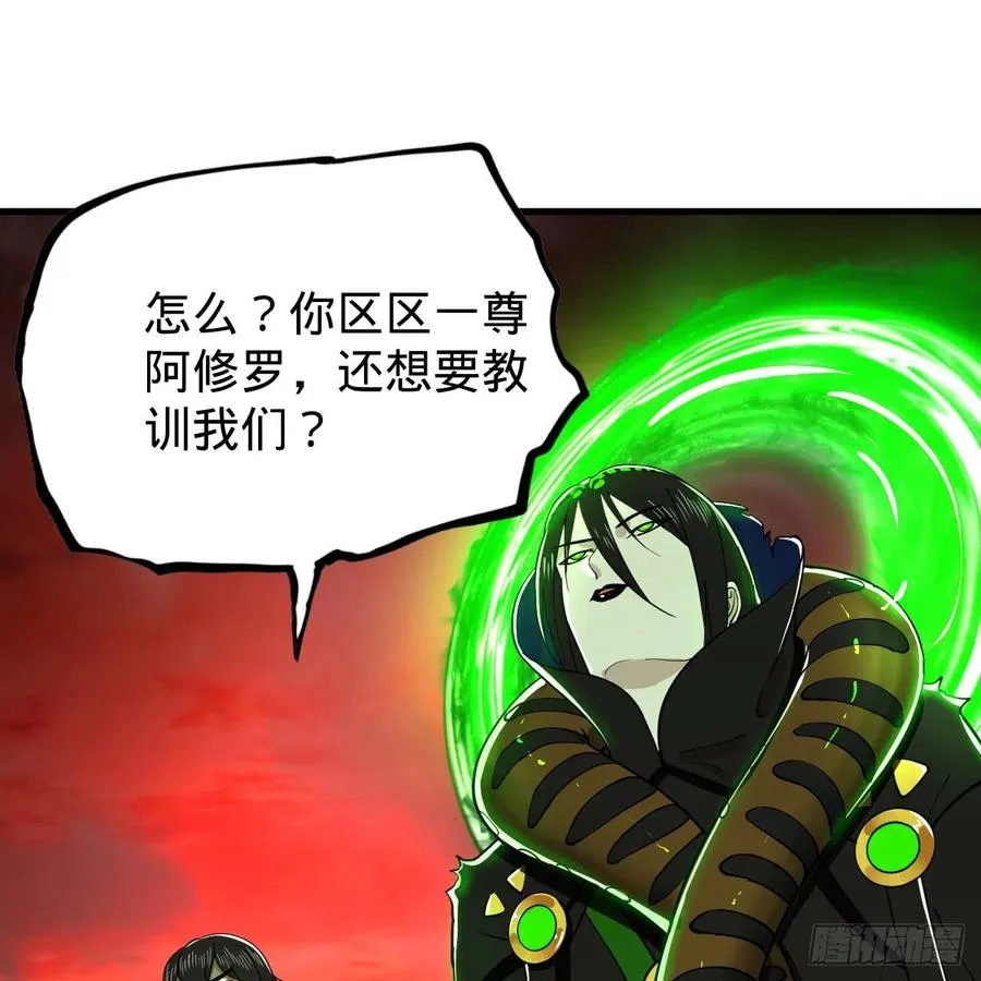 202回 您觉得他是什么东西呢 第78页
