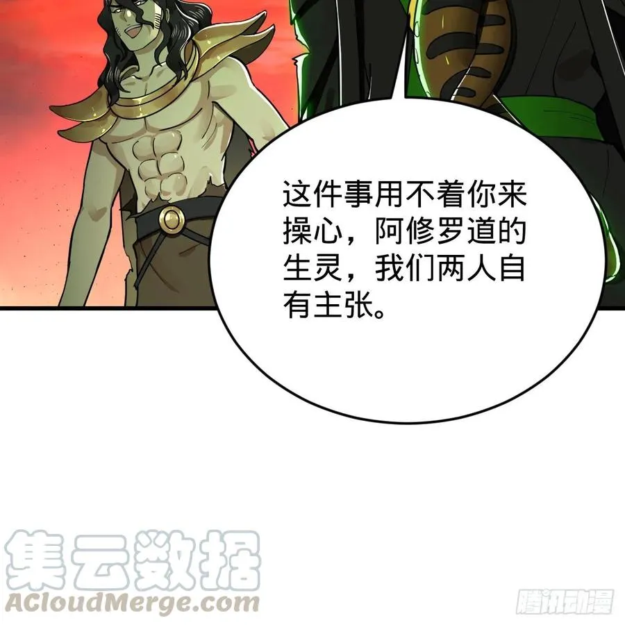 202回 您觉得他是什么东西呢 第79页