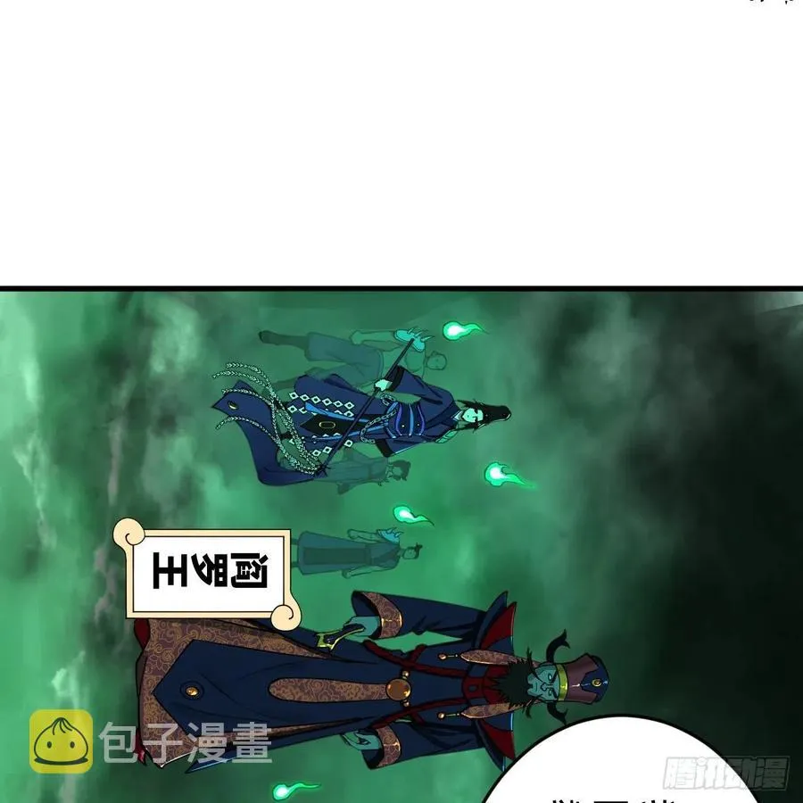 202回 您觉得他是什么东西呢 第92页