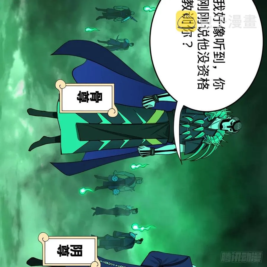 202回 您觉得他是什么东西呢 第93页
