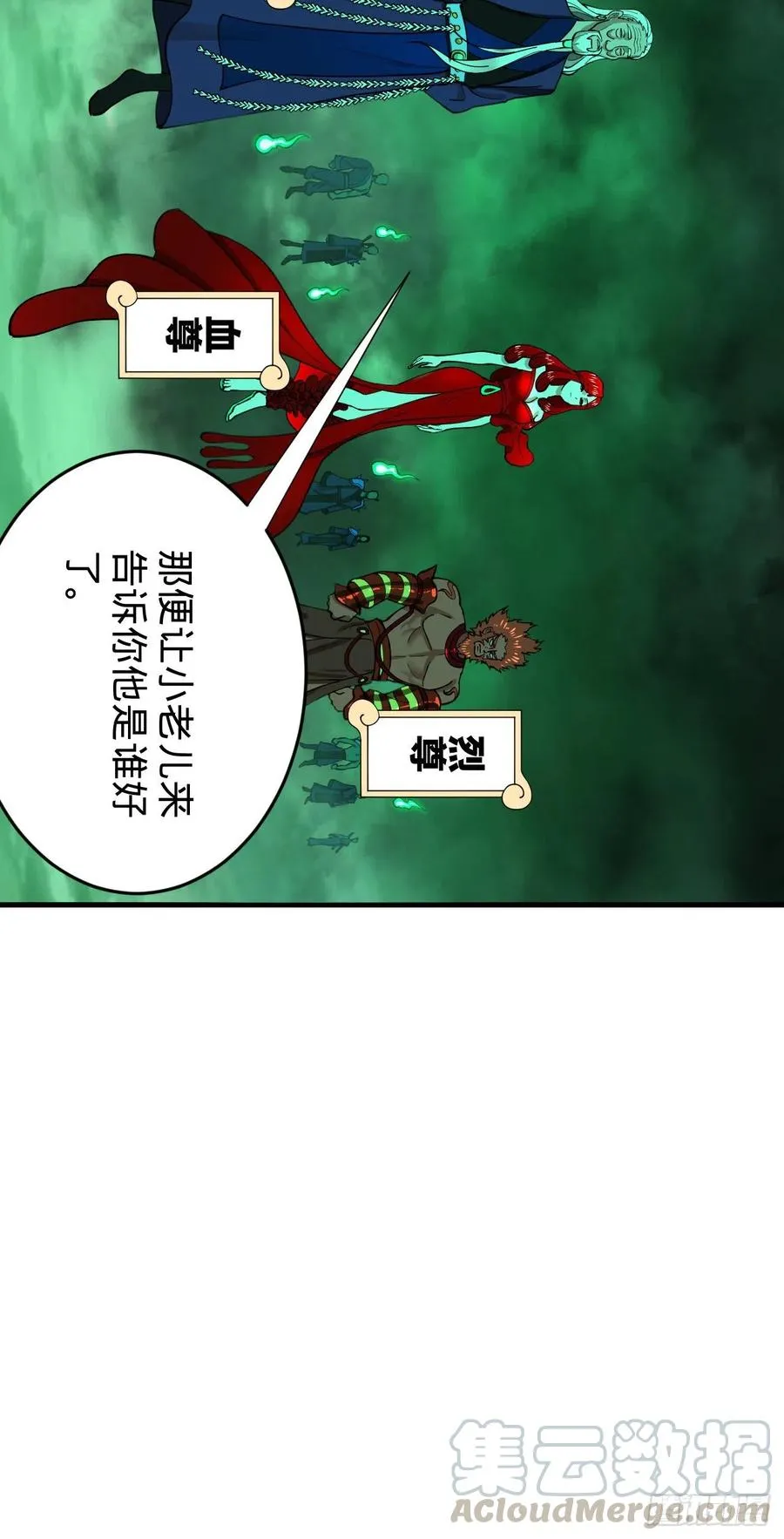 202回 您觉得他是什么东西呢 第94页