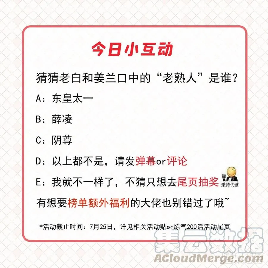 202回 您觉得他是什么东西呢 第97页