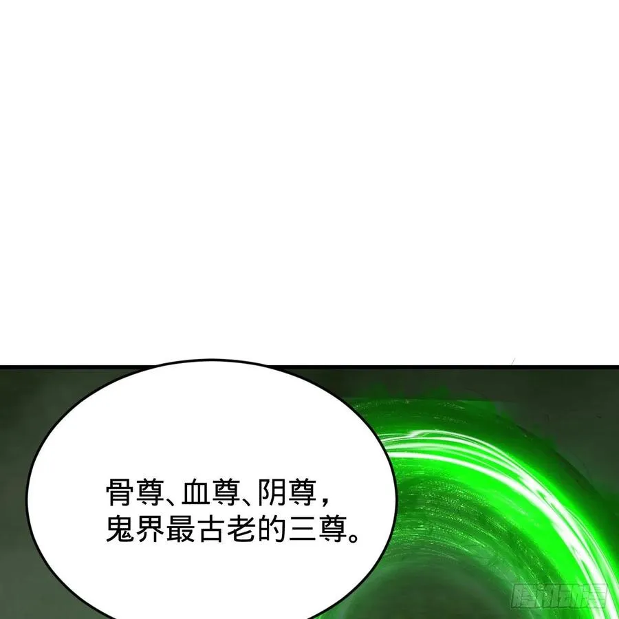 203回 拜见鬼帝！ 第3页