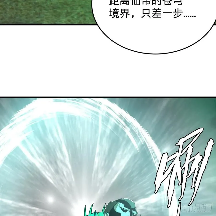 203回 拜见鬼帝！ 第5页