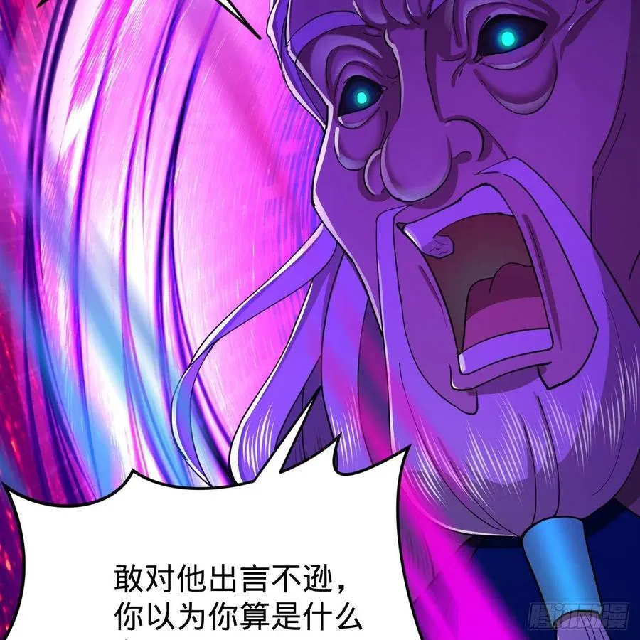 203回 拜见鬼帝！ 第18页