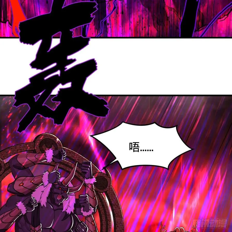 203回 拜见鬼帝！ 第23页
