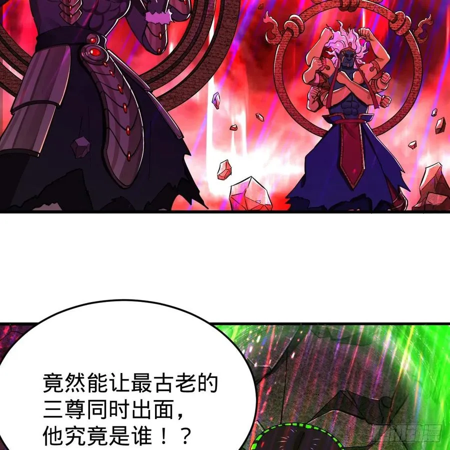203回 拜见鬼帝！ 第24页