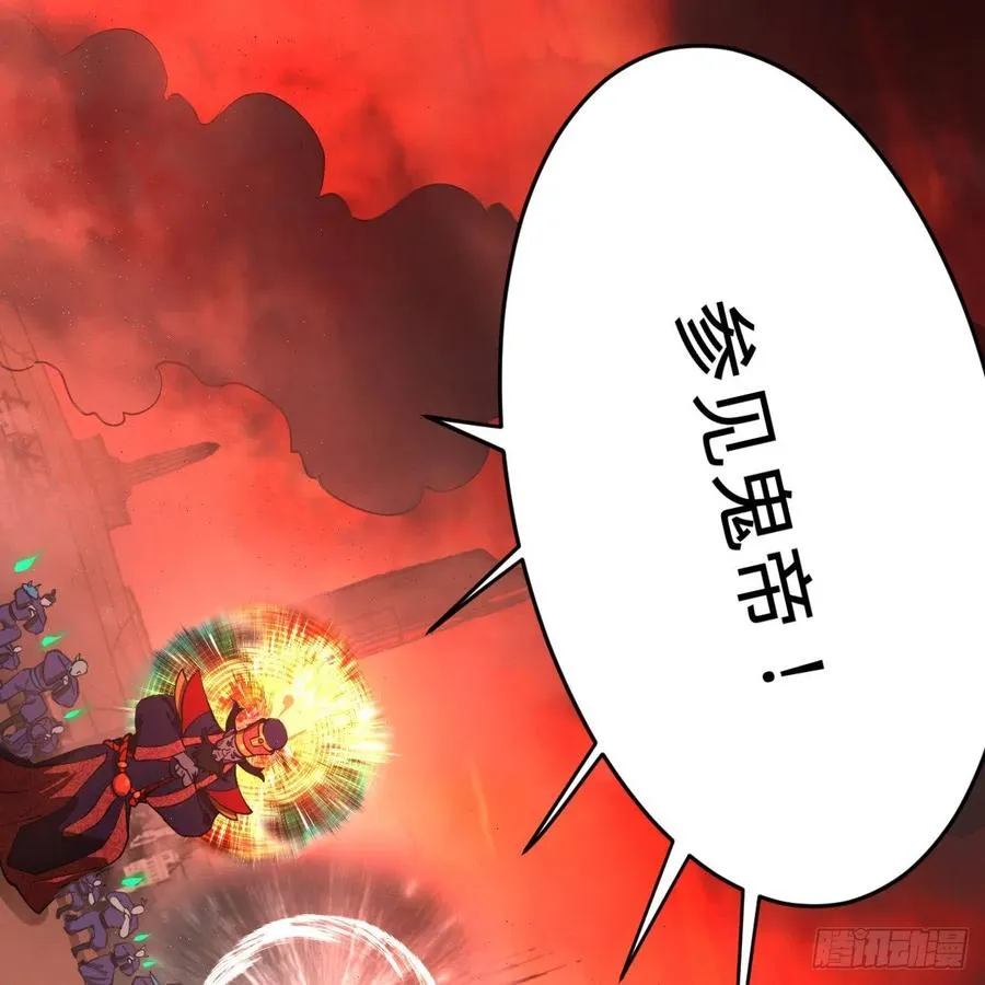 203回 拜见鬼帝！ 第29页