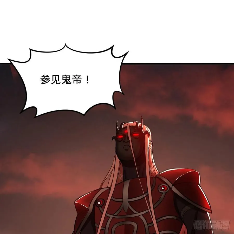 203回 拜见鬼帝！ 第36页