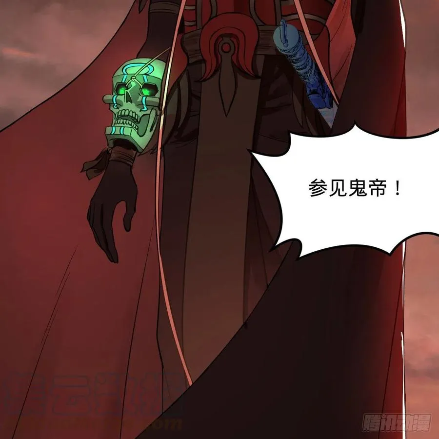 203回 拜见鬼帝！ 第37页