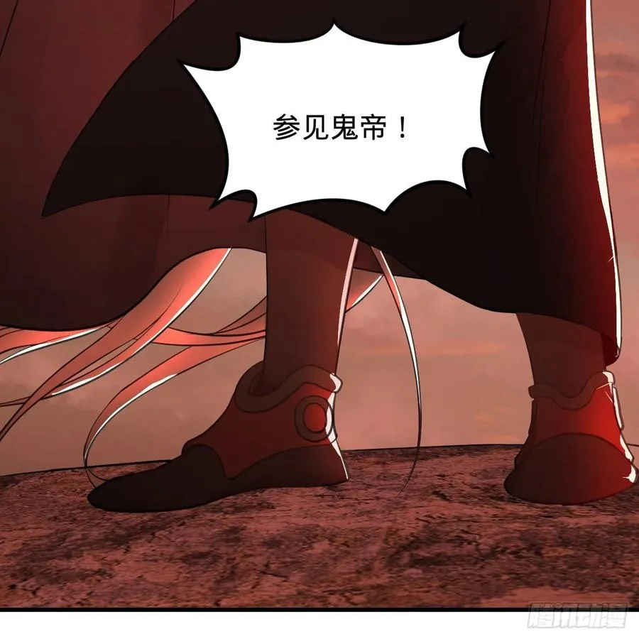 203回 拜见鬼帝！ 第38页