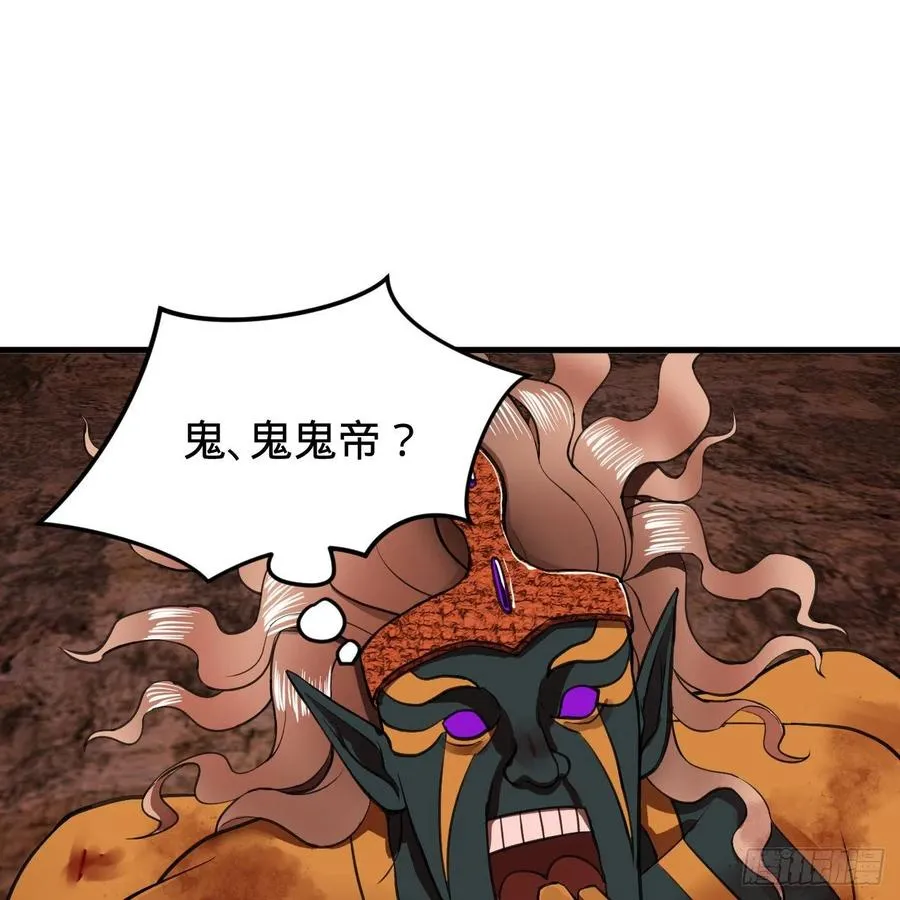 203回 拜见鬼帝！ 第39页
