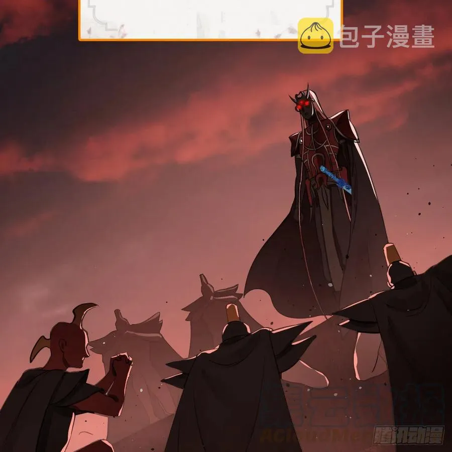 203回 拜见鬼帝！ 第43页