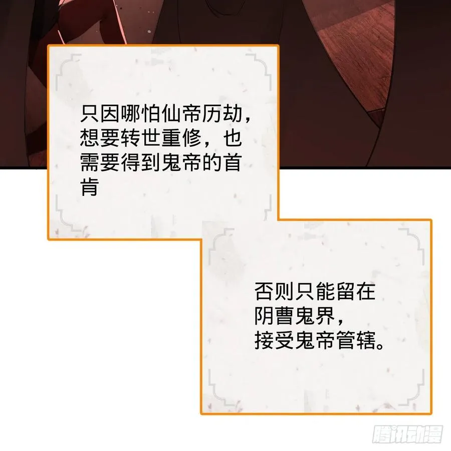 203回 拜见鬼帝！ 第44页