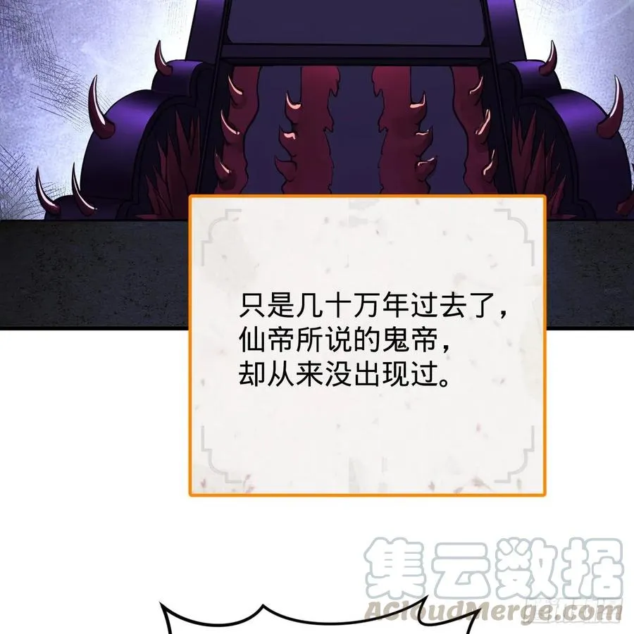 203回 拜见鬼帝！ 第46页