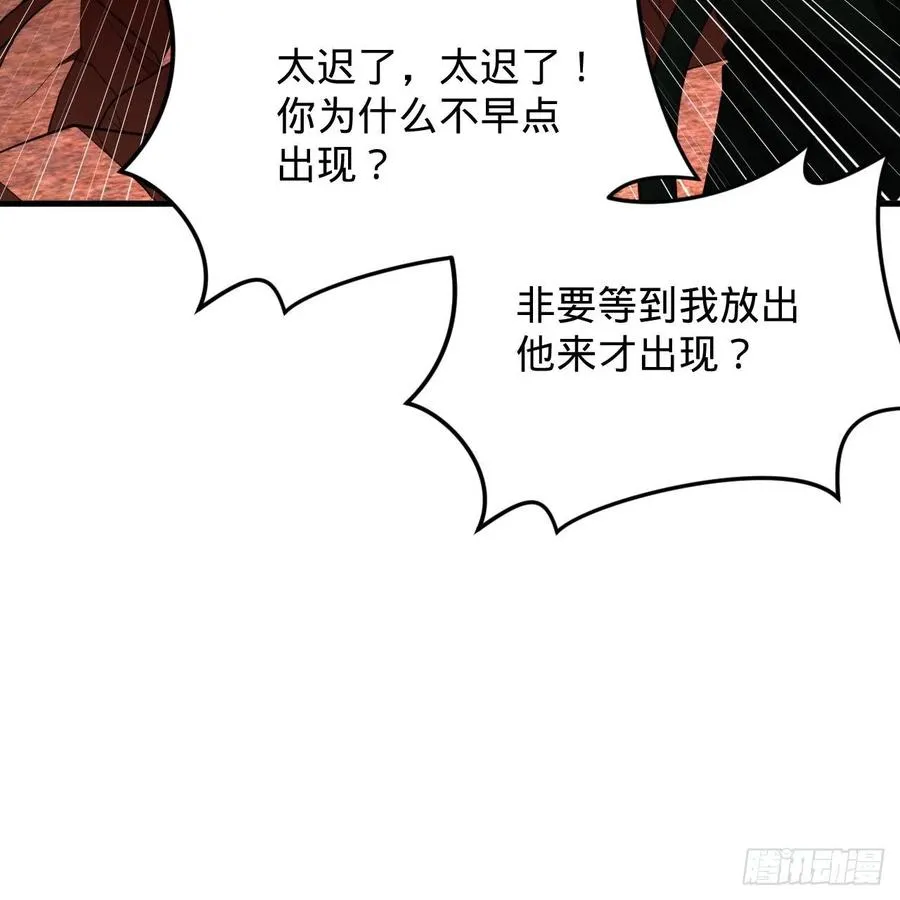 203回 拜见鬼帝！ 第50页