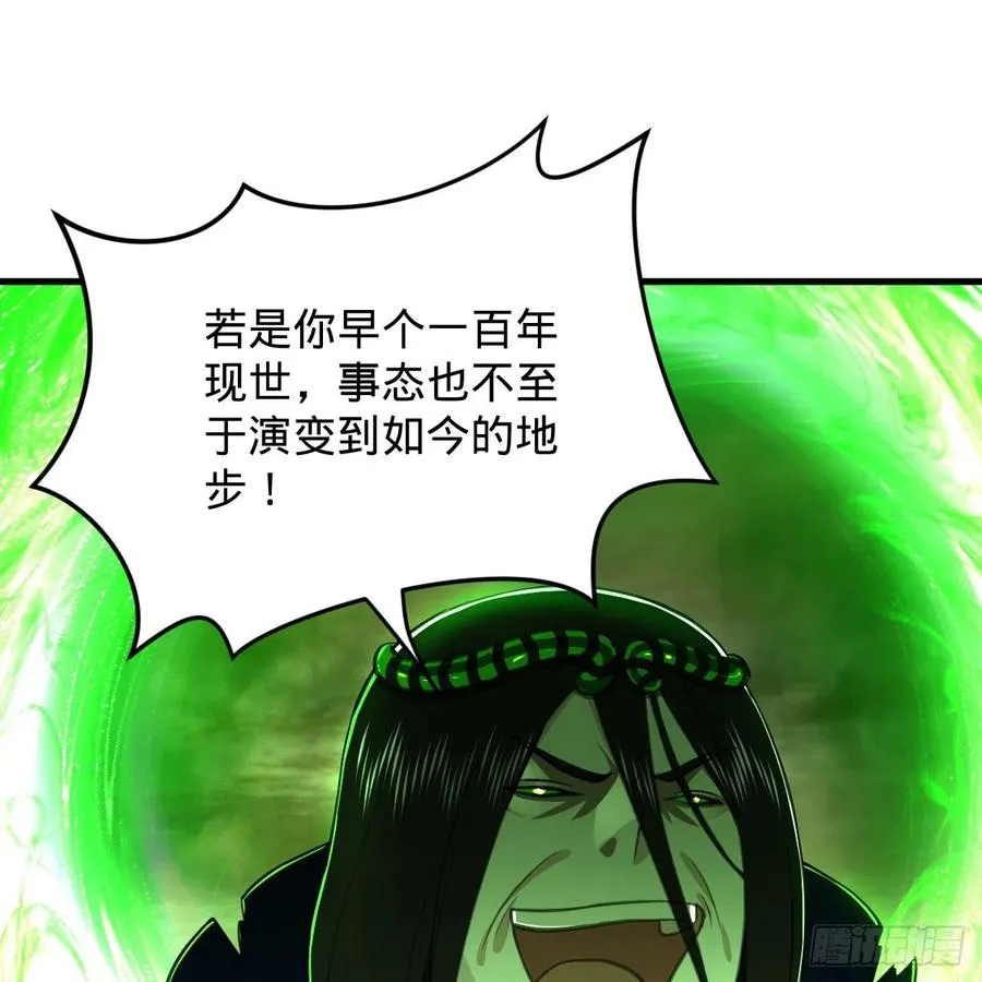 203回 拜见鬼帝！ 第51页