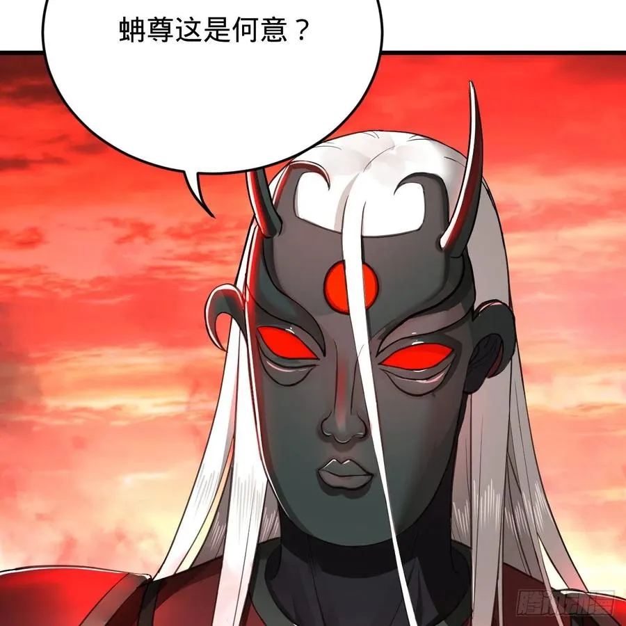 203回 拜见鬼帝！ 第53页