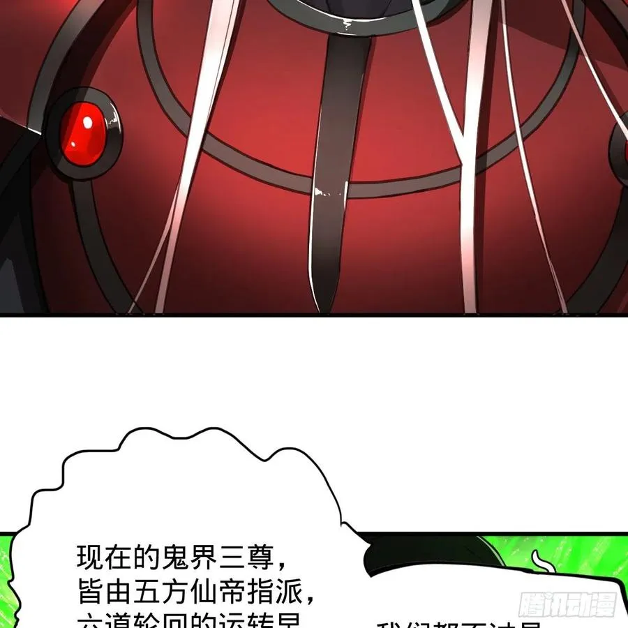 203回 拜见鬼帝！ 第54页
