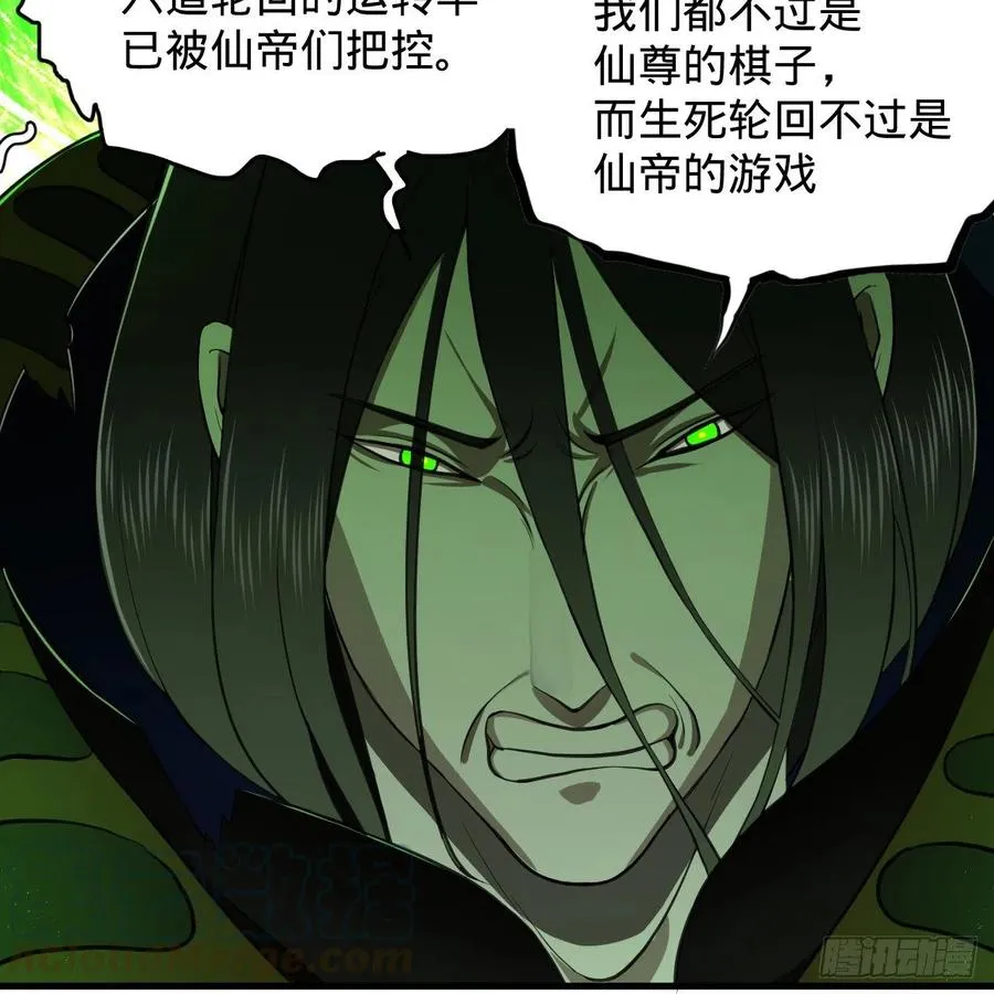 203回 拜见鬼帝！ 第55页