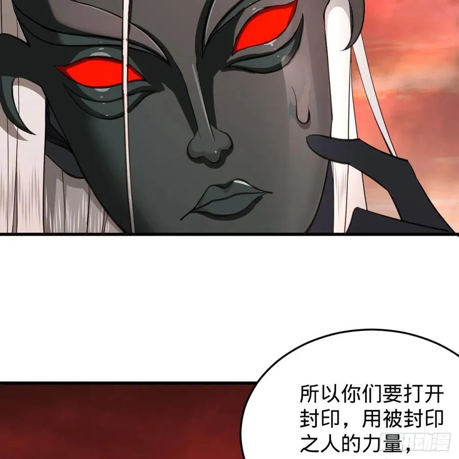 203回 拜见鬼帝！ 第59页