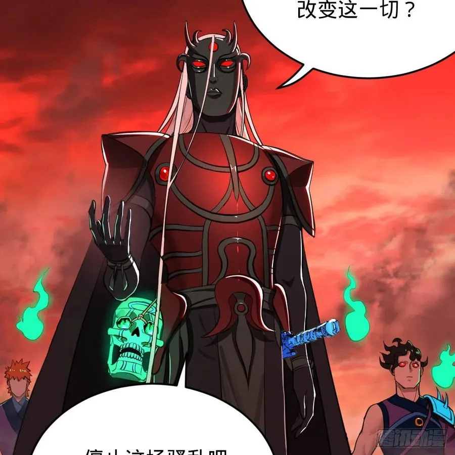 203回 拜见鬼帝！ 第60页