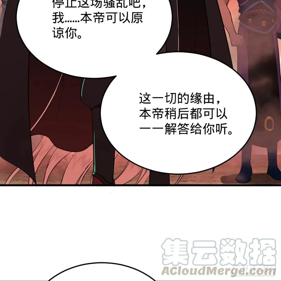 203回 拜见鬼帝！ 第61页