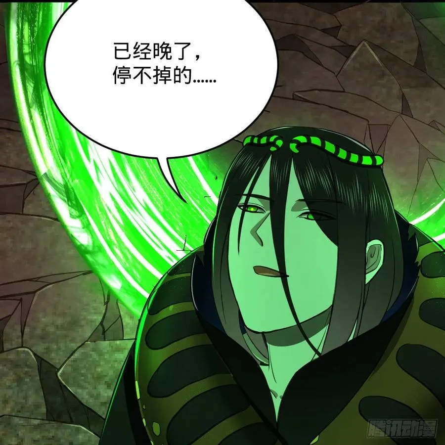 203回 拜见鬼帝！ 第62页