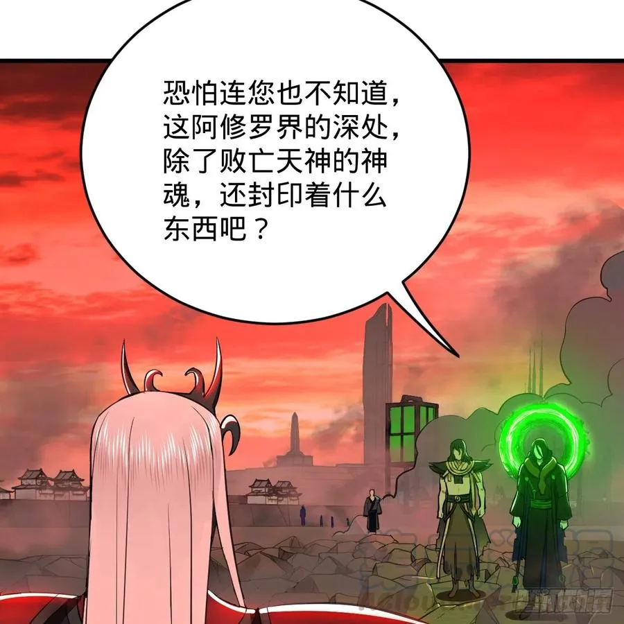 203回 拜见鬼帝！ 第64页