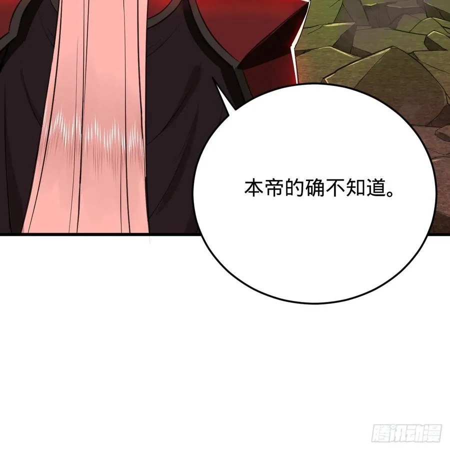 203回 拜见鬼帝！ 第65页