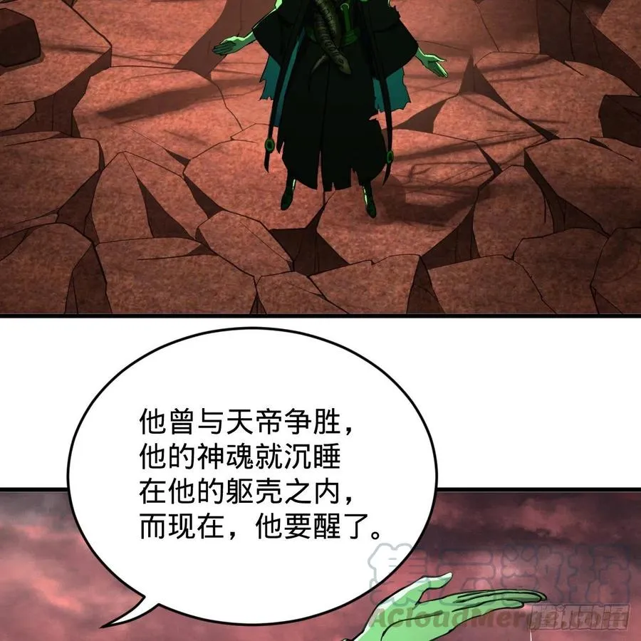 203回 拜见鬼帝！ 第67页