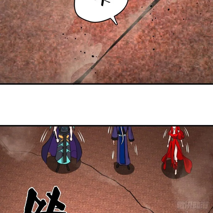 203回 拜见鬼帝！ 第72页