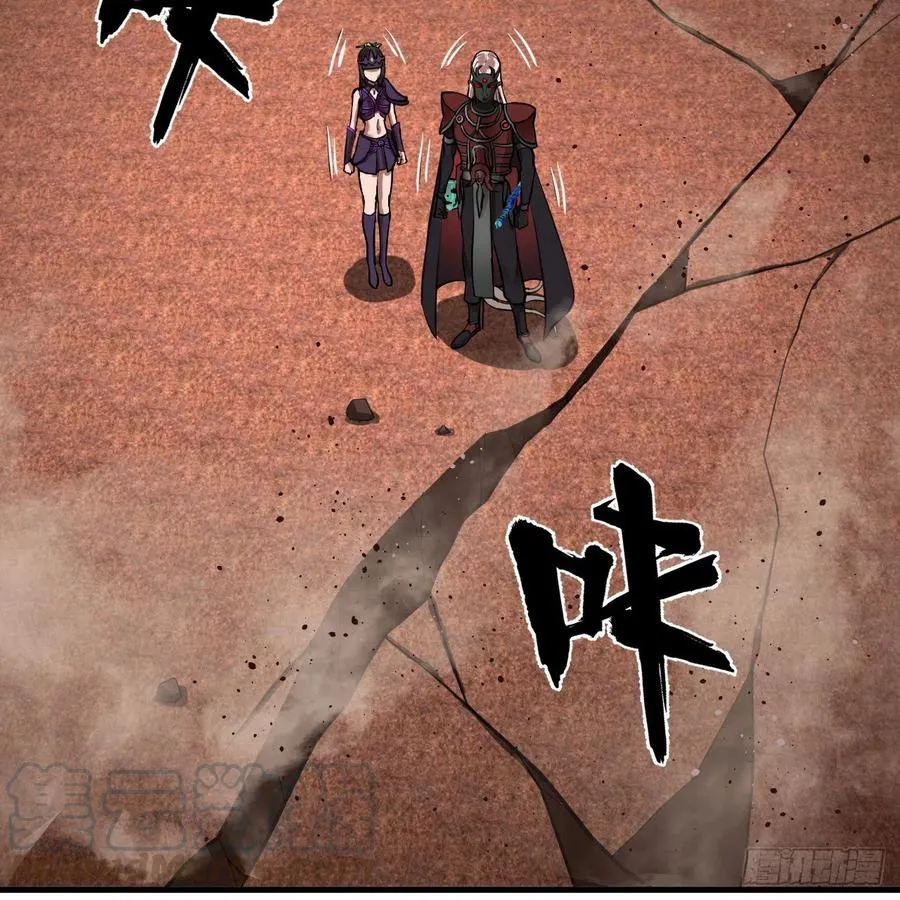 203回 拜见鬼帝！ 第73页