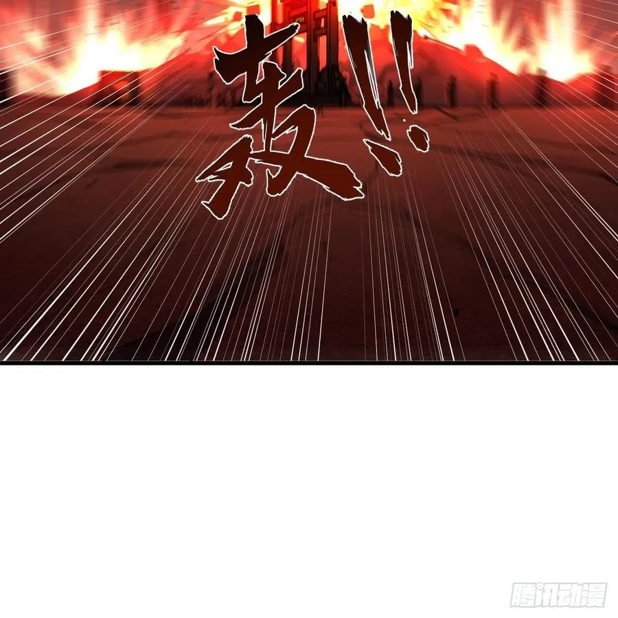 203回 拜见鬼帝！ 第80页