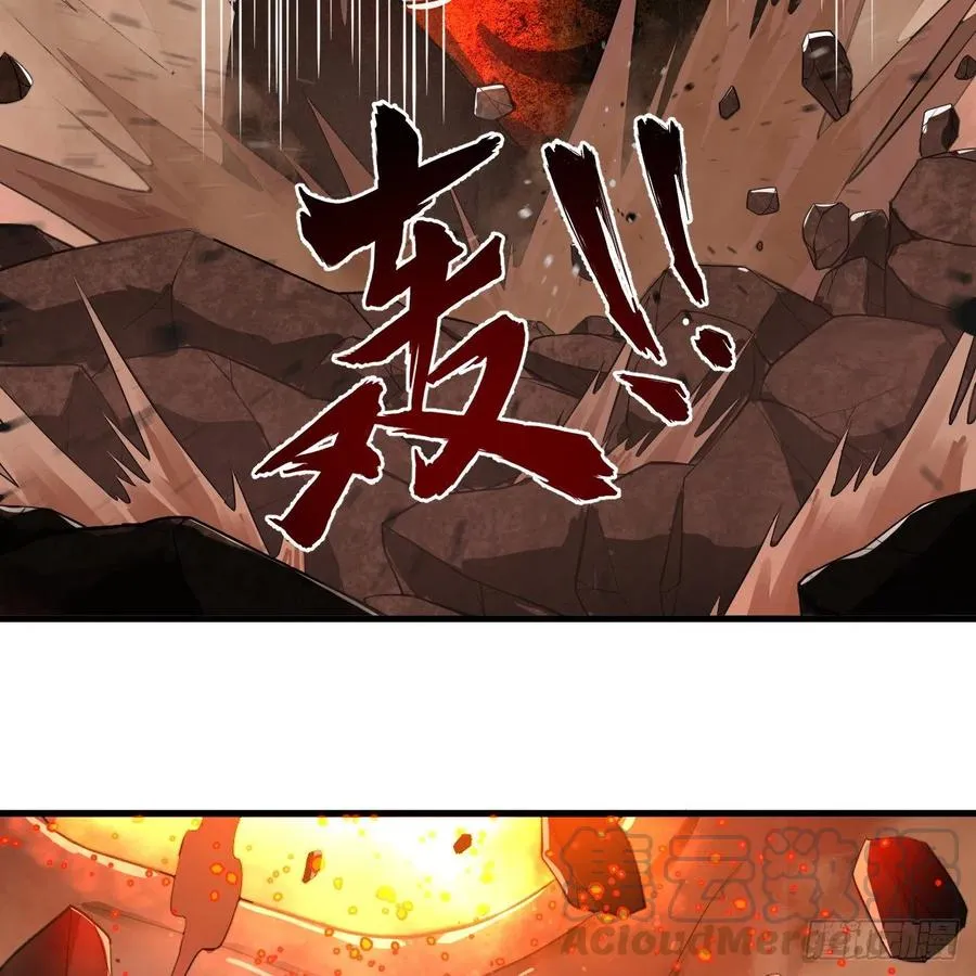 203回 拜见鬼帝！ 第82页