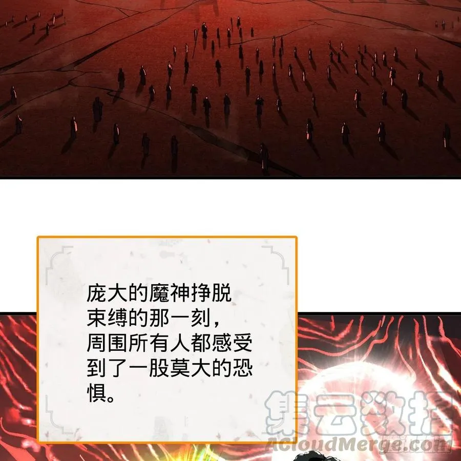 203回 拜见鬼帝！ 第88页