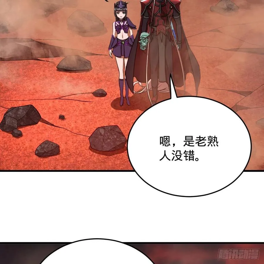 203回 拜见鬼帝！ 第93页